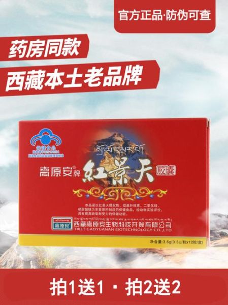 高原药多少钱_去西藏买什么抗高反药