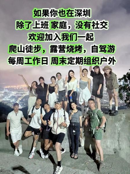 深圳户外活动论坛有哪些_新手如何参加深圳户外活动