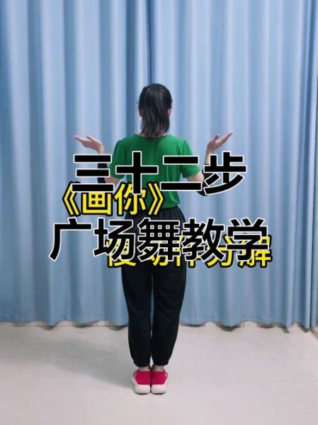 广场舞高原姑娘怎么跳_高原姑娘广场舞教学分解