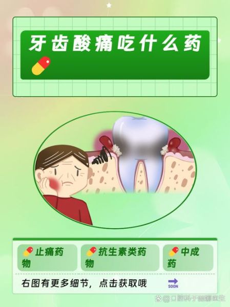 高原地区牙疼怎么办_高原反应牙疼吃什么药