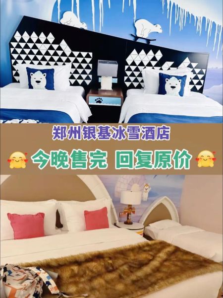 冰雪酒店多少钱一晚_冰雪酒店住宿价格