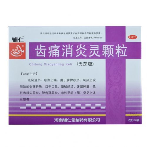 高原地区牙疼怎么办_高原反应牙疼吃什么药