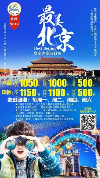 北京到恩施怎么走最省钱_北京到恩施高铁多久