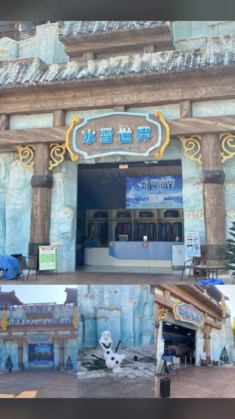 南浔冰雪世界门票价格_南浔冰雪世界门票怎么买