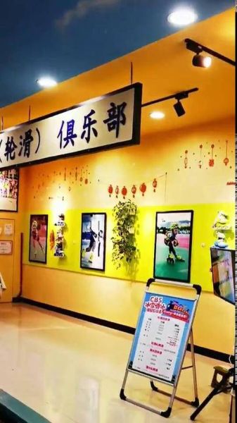 冰雪轮滑俱乐部怎么选_费用贵不贵