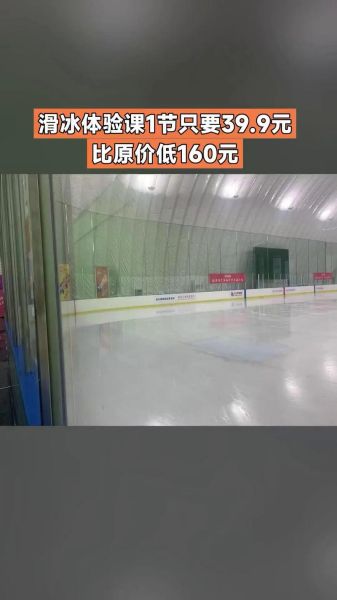 冰雪轮滑俱乐部怎么选_费用贵不贵