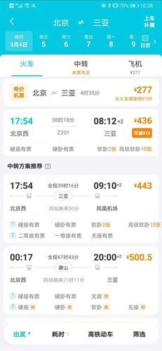 北京到南昌飞机票多少钱_北京飞南昌航班时刻表