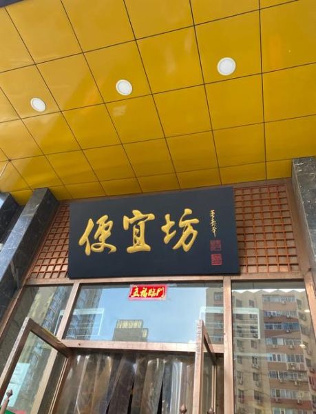北京便宜坊烤鸭多少钱_便宜坊烤鸭哪家店最正宗
