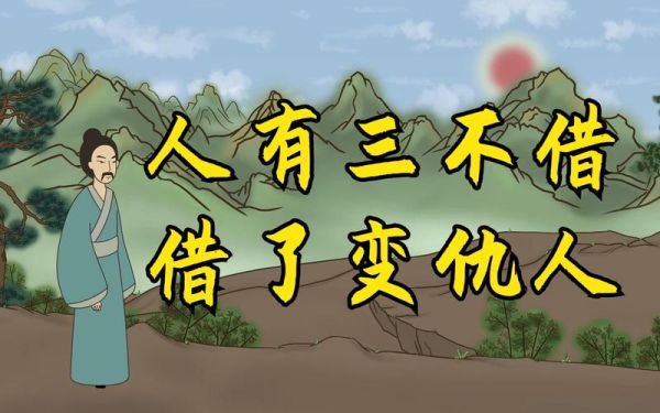 户外三不问三不借是什么_如何正确遵守