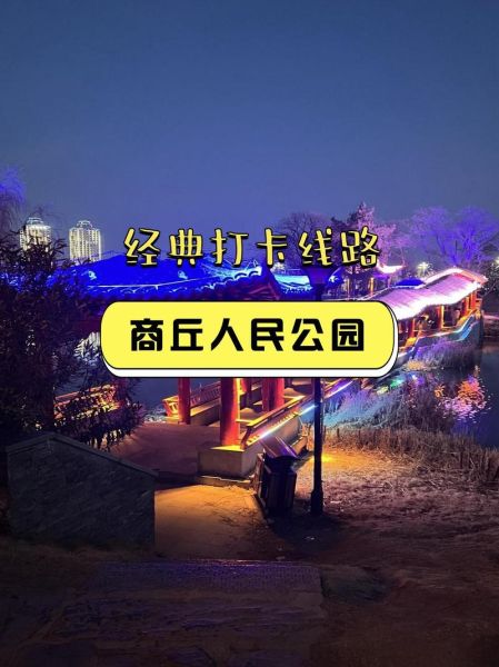 商丘户外去哪玩_商丘徒步路线推荐