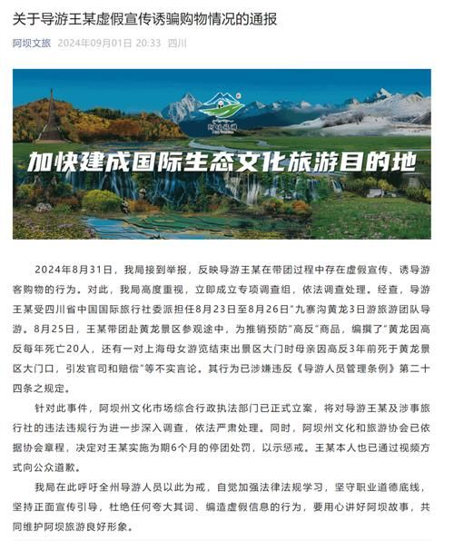 黄龙高原反应怎么办_黄龙景区高反预防