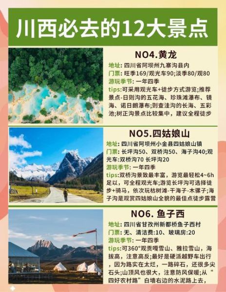 成都千高原怎么去_门票价格是多少