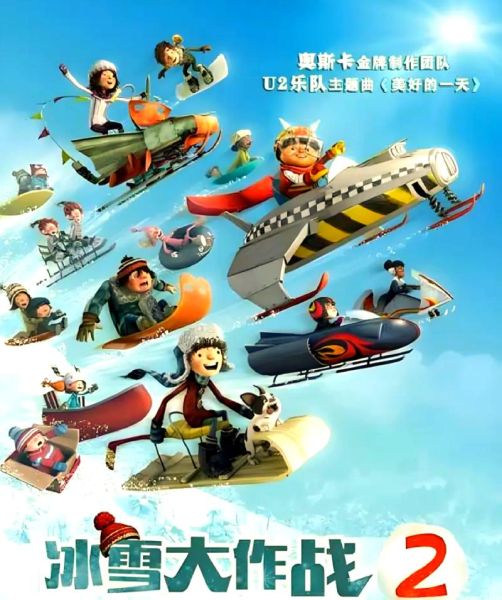 冰雪大作战适合几岁孩子看_电影剧情讲了什么