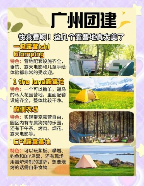 户外露营新手需要准备什么_如何挑选营地