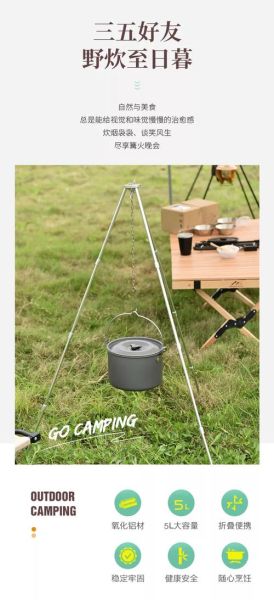 户外吊锅怎么选_户外吊锅使用技巧