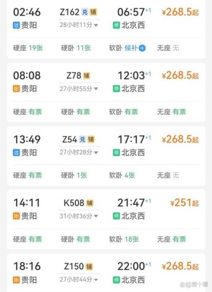 北京到重庆动车多久_北京到重庆动车票价