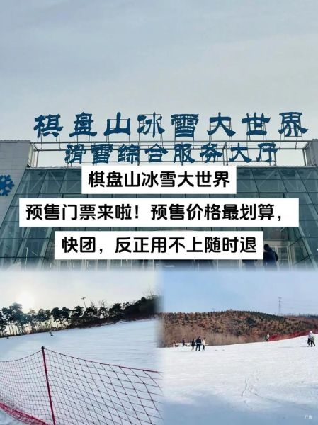 冰雪大世界有滑雪场吗_门票包含滑雪吗