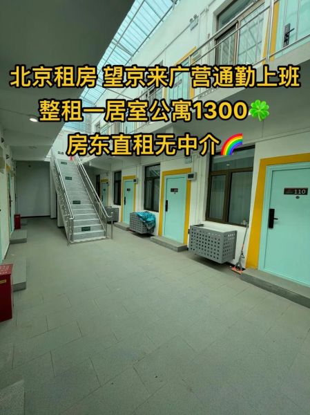 北京租房网哪个靠谱_北京租房网怎么找房东直租