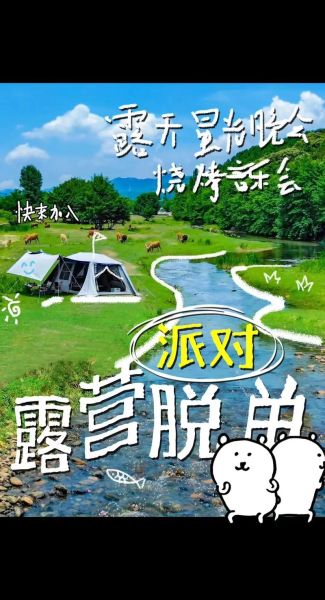 沈阳户外联盟怎么加入_沈阳户外联盟有哪些活动