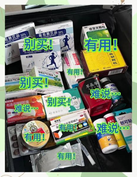 高原带药清单_去西藏必须准备哪些药