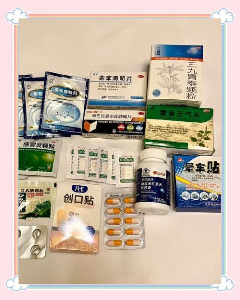 高原带药清单_去西藏必须准备哪些药