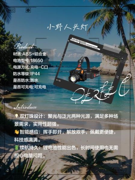 户外头灯哪个品牌好_怎么选