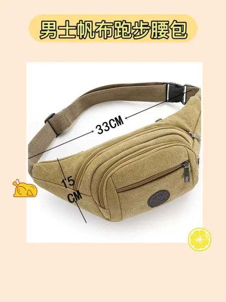 户外休闲腰包哪个牌子好_怎么选尺寸