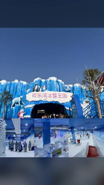 佛山冰雪王国2017门票价格_游玩攻略