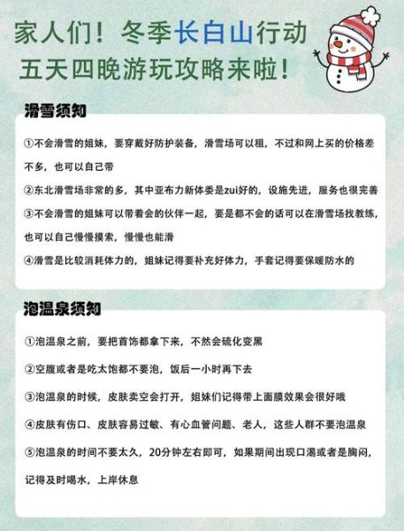 延吉冰雪世界门票多少钱_延吉冰雪世界怎么去