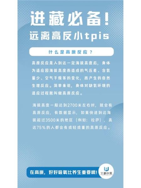 黄龙机场有高原反应吗_如何预防黄龙机场高反