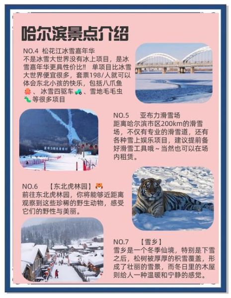 俄式冰雪旅游最佳时间_俄式冰雪装备怎么选