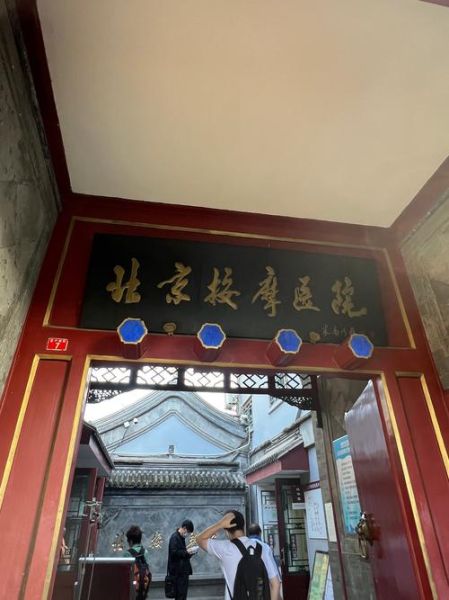 北京按摩医院在哪_北京按摩医院怎么走
