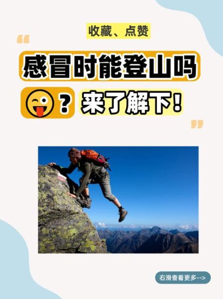 去高原感冒了怎么办_高原感冒会自愈吗