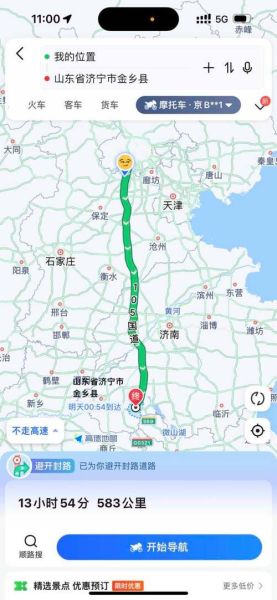 北京到济宁多少公里_自驾路线怎么走