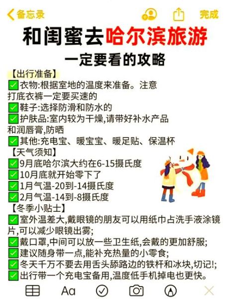 冰雪馆门票多少钱_冰雪馆适合几岁孩子