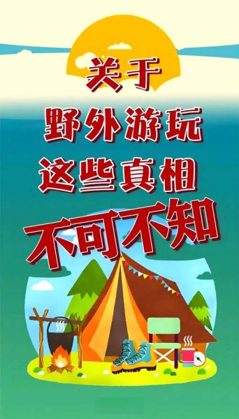 户外活动的重要性_为什么一定要走出家门