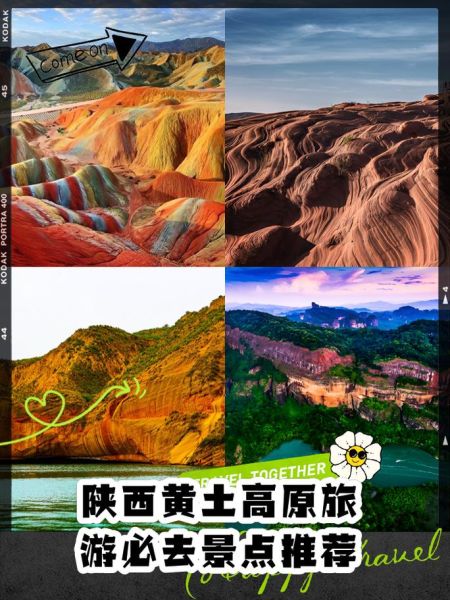 黄土高原旅游攻略_最佳旅游时间是什么时候