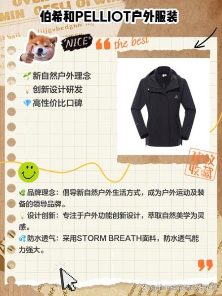 户外衣服什么品牌好_户外衣服品牌推荐