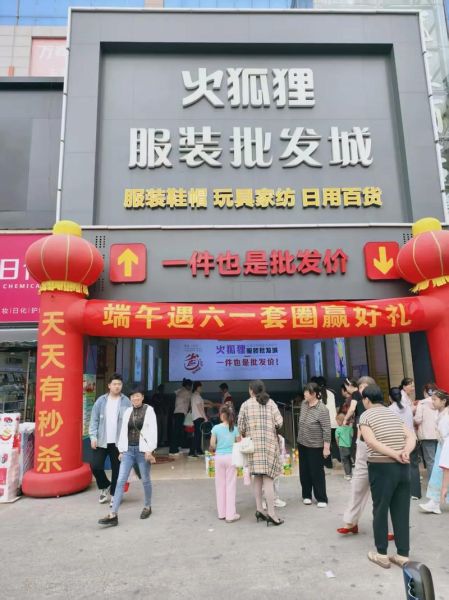 广州火狐狸户外用品怎么样_广州火狐狸户外用品店地址在哪