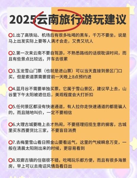 云南哪里会有高原反应_去云南怎么预防高反