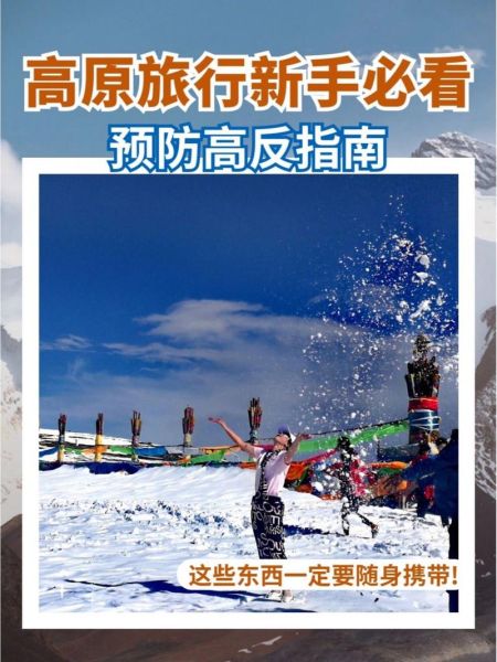 青海亲子游高原反应怎么办_带孩子去青海如何预防高反