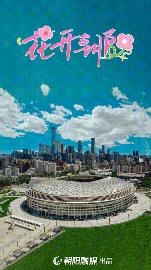 北京朝阳怎么读_北京朝阳拼音怎么写