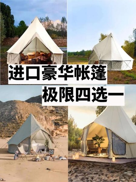 户外帐篷套装怎么选_露营帐篷套装推荐