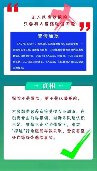 2014户外事故_如何避免登山迷路