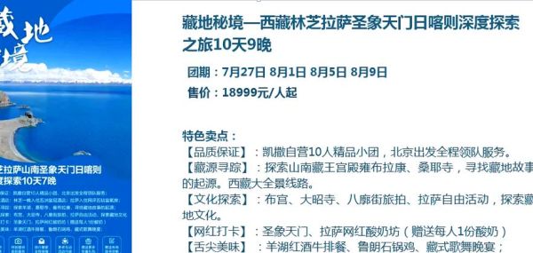 高原地区旅游注意事项_高原反应怎么缓解