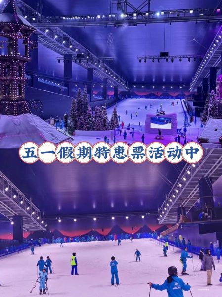 阿尔卑斯冰雪世界门票价格_怎么玩最省钱