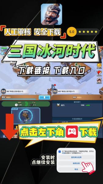 冰雪时代是什么_冰雪时代游戏怎么玩