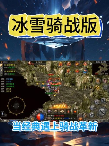 冰雪时代是什么_冰雪时代游戏怎么玩