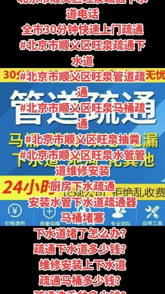 北京市自来水公司电话_北京自来水报修热线是多少