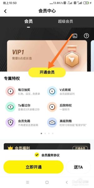 冰雪皇后有会员吗_会员怎么开通